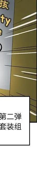 戀愛新手 - 53(3/9) - 7