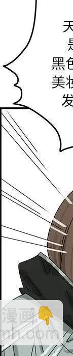 戀愛新手 - 53(3/9) - 8