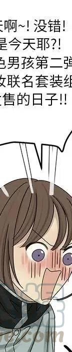 戀愛新手 - 53(3/9) - 1