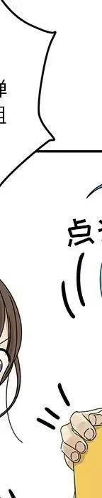 戀愛新手 - 53(3/9) - 2