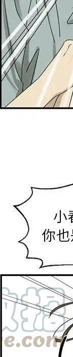 戀愛新手 - 53(3/9) - 5