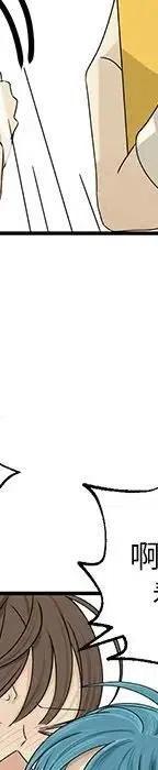 戀愛新手 - 53(3/9) - 7