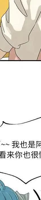 戀愛新手 - 53(3/9) - 8