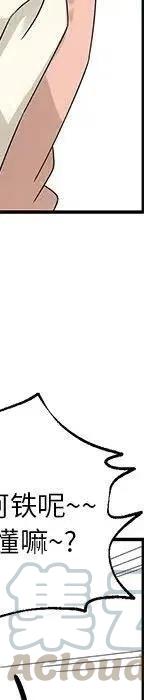 戀愛新手 - 53(3/9) - 1