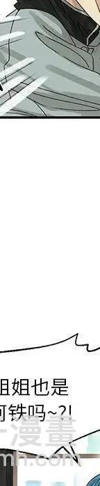 戀愛新手 - 53(3/9) - 3