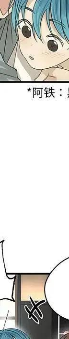 戀愛新手 - 53(3/9) - 4