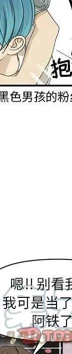 戀愛新手 - 53(3/9) - 5