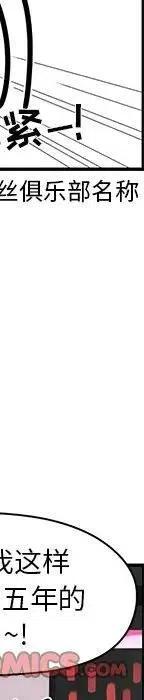 戀愛新手 - 53(3/9) - 6