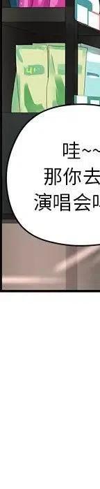 戀愛新手 - 53(4/9) - 5