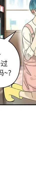 戀愛新手 - 53(4/9) - 6