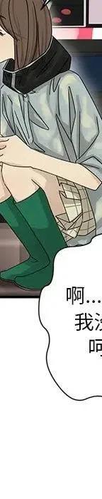 戀愛新手 - 53(4/9) - 8