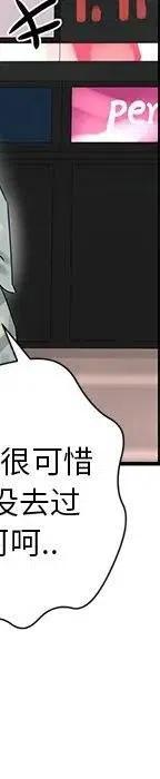 戀愛新手 - 53(4/9) - 1