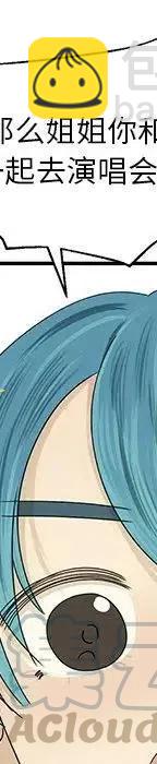 戀愛新手 - 53(4/9) - 3