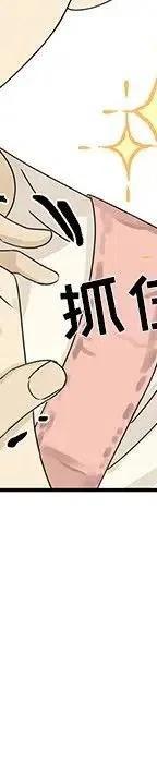 戀愛新手 - 53(4/9) - 2