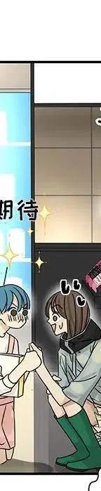 戀愛新手 - 53(4/9) - 6