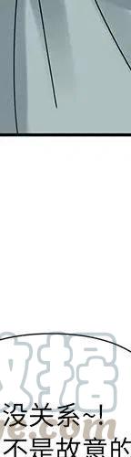 戀愛新手 - 53(1/9) - 1