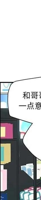 戀愛新手 - 53(4/9) - 1