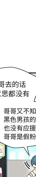 戀愛新手 - 53(4/9) - 2