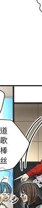 戀愛新手 - 53(4/9) - 3