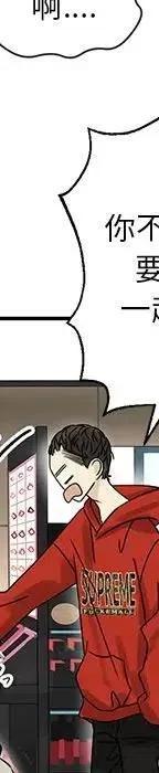 戀愛新手 - 53(4/9) - 4