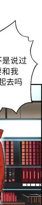 戀愛新手 - 53(4/9) - 5