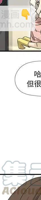 戀愛新手 - 53(4/9) - 7