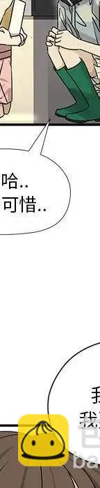 戀愛新手 - 53(4/9) - 8