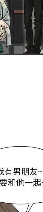 戀愛新手 - 53(4/9) - 1