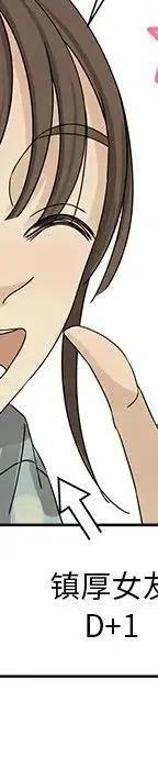 戀愛新手 - 53(4/9) - 6