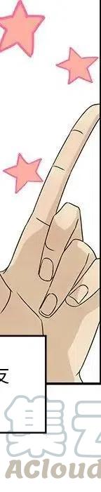 戀愛新手 - 53(4/9) - 7