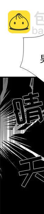 戀愛新手 - 53(4/9) - 8