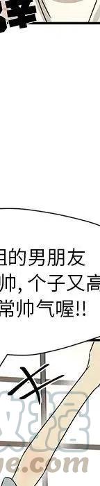 戀愛新手 - 53(4/9) - 7