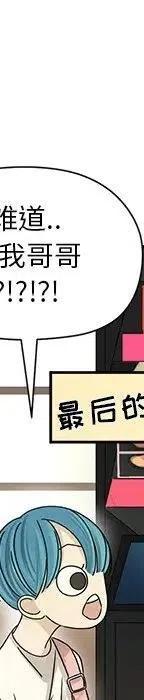 戀愛新手 - 53(5/9) - 6