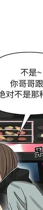 戀愛新手 - 53(5/9) - 8