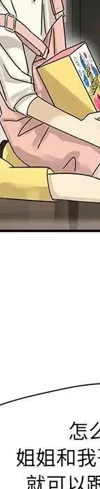 戀愛新手 - 53(5/9) - 3