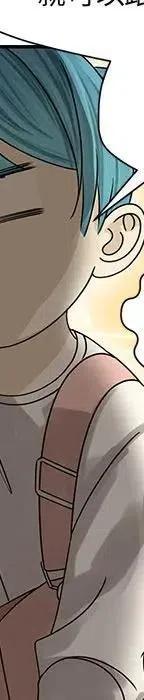 戀愛新手 - 53(5/9) - 8