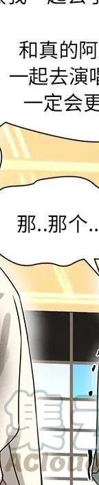 戀愛新手 - 53(5/9) - 1