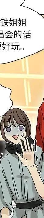 戀愛新手 - 53(5/9) - 2