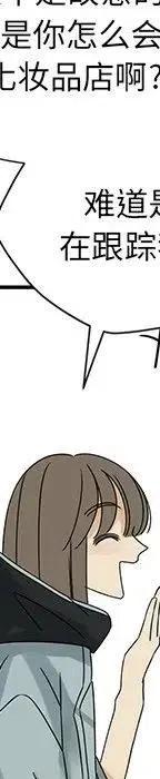 戀愛新手 - 53(1/9) - 6