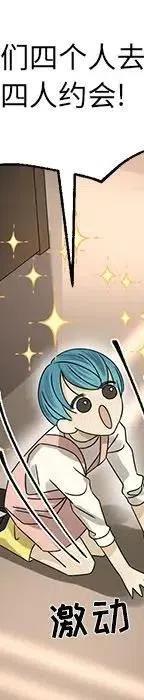 戀愛新手 - 53(5/9) - 2