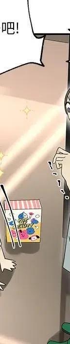 戀愛新手 - 53(5/9) - 3