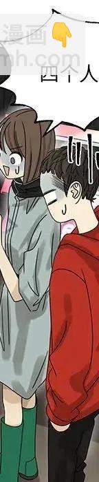 戀愛新手 - 53(5/9) - 4