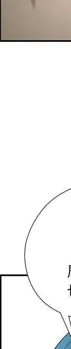 戀愛新手 - 53(5/9) - 6