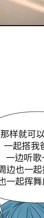 戀愛新手 - 53(5/9) - 7