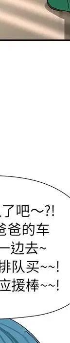 戀愛新手 - 53(5/9) - 8