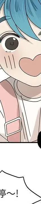 戀愛新手 - 53(5/9) - 4