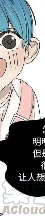 戀愛新手 - 53(5/9) - 5