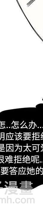 戀愛新手 - 53(5/9) - 6