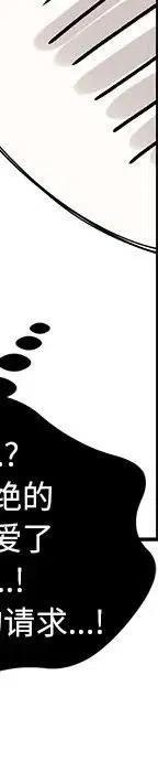 戀愛新手 - 53(5/9) - 7