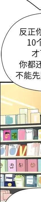 戀愛新手 - 53(5/9) - 8